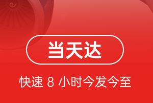大理凤仪航空托运航空货运公司【机场