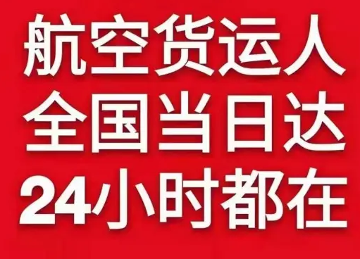 大理凤仪航空托运货物、航空货运:物流行业各岗位招聘