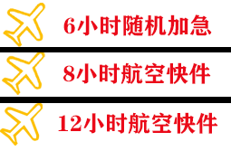 大理凤仪航空托运快递公司,专业空运当天件